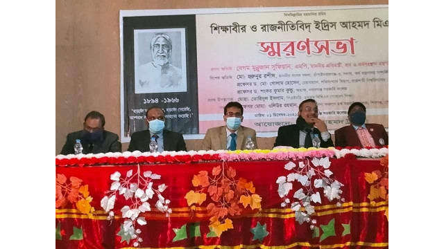 চাঁপাইনবাবগঞ্জে শিক্ষাবিদ ও রাজনীতিবিদ ইদ্রিস আহমদ মিঞার স্মরণসভা