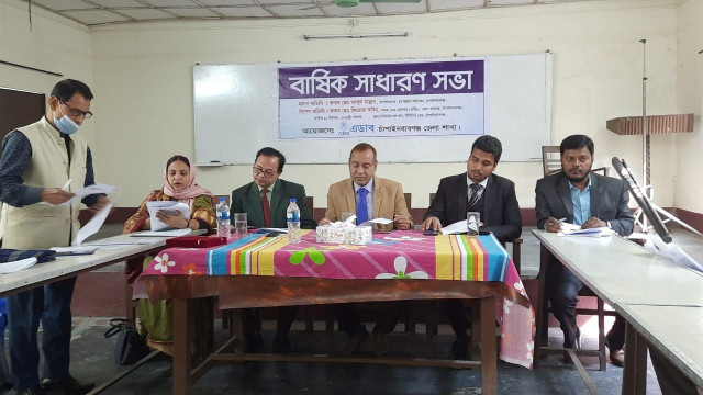 এডাব চাঁপাইনবাবগঞ্জ জেলা শাখার বার্ষিক সাধারণ সভা অনুষ্ঠিত