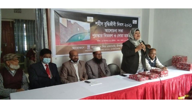 শহীদ বুদ্ধিজীবী দিবস উপলক্ষে শিশু একাডেমীর আলেচনা, পুরস্কার বিতরণ ও দোয়া