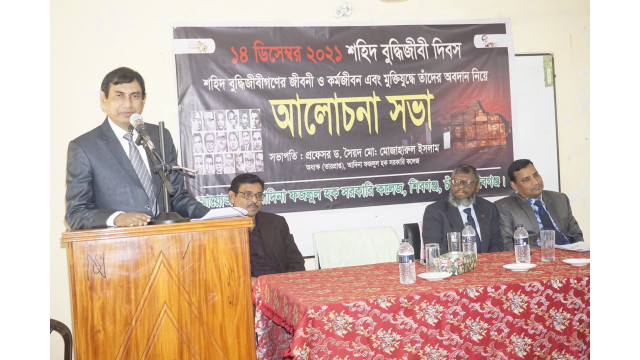 শহীদ বুদ্ধিজীবী দিবস উপলক্ষে আদিনা ফজলুল হক সরকারি কলেজে আলোচনা ও পুরস্কার বিতরণ