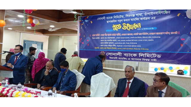 সোনালী ব্যাংক শিবগঞ্জ শাখার নতুন ভবনের উদ্বোধন