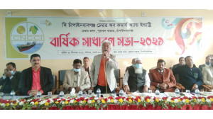 চাঁপাইনবাবগঞ্জ চেম্বারের বার্ষিক সাধারণ সভা অনুষ্ঠিত 