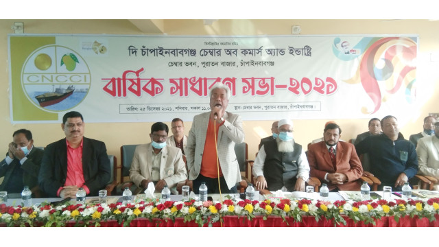 চাঁপাইনবাবগঞ্জ চেম্বারের বার্ষিক সাধারণ সভা অনুষ্ঠিত