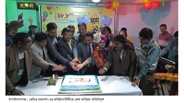 রেডিও মহানন্দার প্রতিষ্ঠাবার্ষিকী উদযাপন