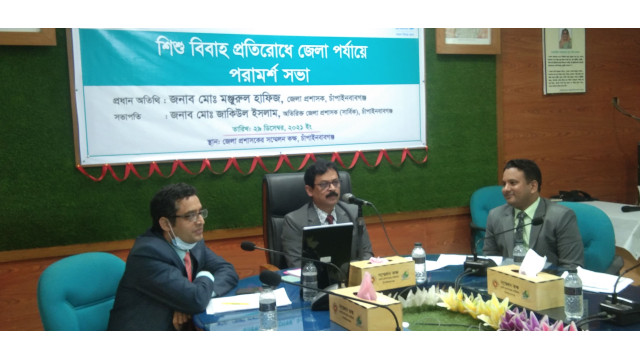 ‘শিশুবিবাহ’ প্রতিরোধে জেলা পর্যায়ে পরামর্শ সভা অনুষ্ঠিত