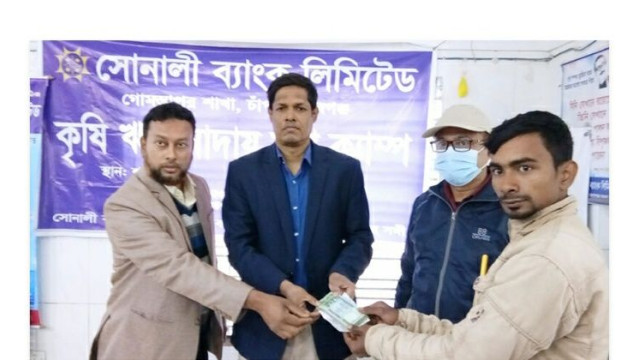 সোনালী ব্যাংকের গোমস্তাপুর শাখায় ঋণ আদায়ের মহাক্যাম্প