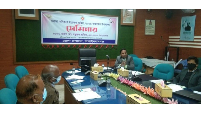 জাতীয় ভোক্তা অধিকার সংরক্ষণ ও নিরাপদ খাদ্য সম্পর্কে আলোচনা সভা