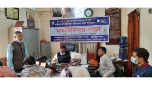 বালিয়াডাঙ্গা ইউনিয়ন পরিষদের সঙ্গে সনাকের মতবিনিময় 