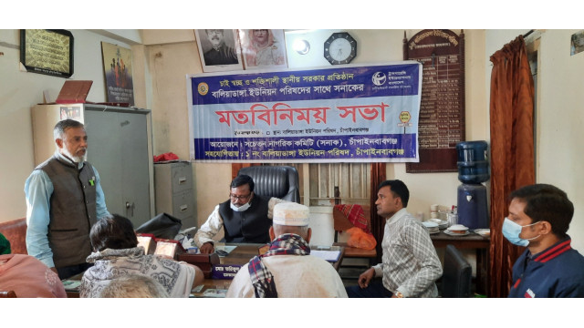 বালিয়াডাঙ্গা ইউনিয়ন পরিষদের সঙ্গে সনাকের মতবিনিময়