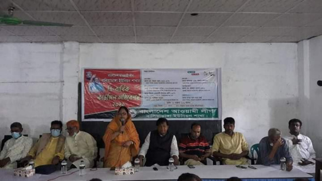 বালিয়াডাঙ্গা ইউনিয়ন আওয়ামী লীগের ত্রিবার্ষিক সম্মেলন