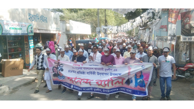 চাঁপইনবাবগঞ্জে যুবলীগের প্রতিষ্ঠাবার্ষিকী পালিত