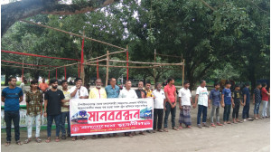 চাঁপাইনবাবগঞ্জ থেকে বন্ধ হওয়া ট্রেন চালুর দাবিতে জাসদ ছাত্রলীগের মানববন্ধন