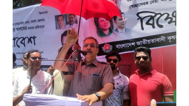 চাঁপাইনবাবগঞ্জে জ্বালানী তেল, গ্যাস ও দ্রব্যমূল্যের উর্ধগতির প্রতিবাদে জেলা কৃষক দলের বিক্ষোভ সমাবেশ