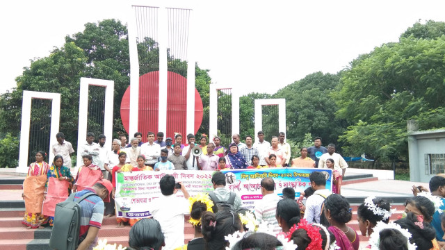 আন্তর্জাতিক আদিবাসী দিবস-২০২২ উদযাপন