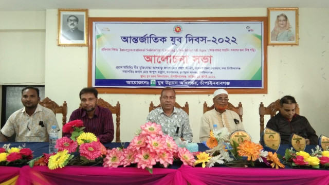 চাঁপাইনবাবগঞ্জে আন্তর্জাতিক যুব দিবস উপলক্ষে আলোচনা সভা