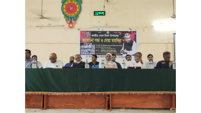 চাঁপাইনবাবগঞ্জ পলিটেকনিক ইনস্টিটিউটে নানা আয়োজনে জাতীয় শোক দিবস পালিত
