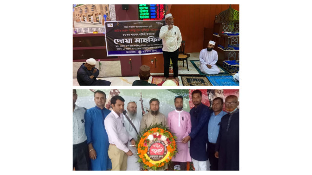 জাতীয় শোক দিবস উপলক্ষে এরফান গ্রুপের শ্রদ্ধাঞ্জলি ও দোয়া মাহফিল