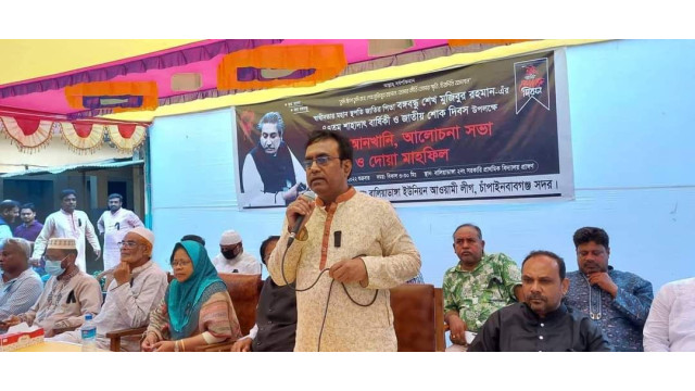 জাতীয় শোক দিবস উপলক্ষে বালিয়াডাঙ্গায় আলোচনা ও দোয়া মাহফিল
