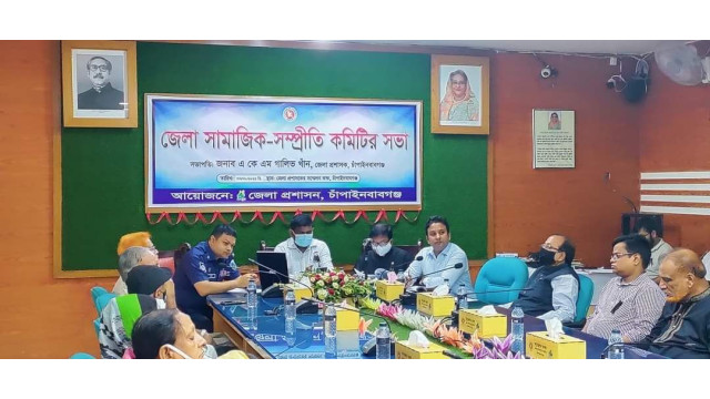 চাঁপাইনবাবগঞ্জে জেলা সামাজিক সম্প্রীতি কমিটির সভা