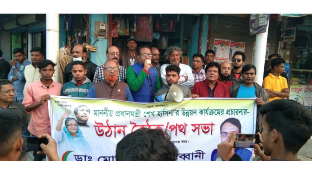 ঝিলিম ইউনিয়নে শেখ হাসিনার উন্নয়ন তুলে ধরে ডা. গোলাম রাব্বানীর গণসংযোগ ও পথসভা