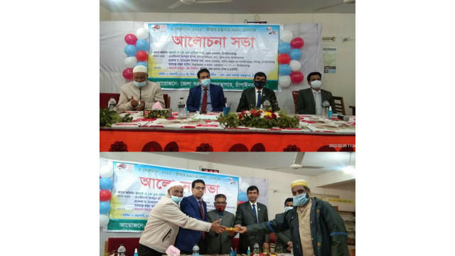 ৫ ফেব্রুয়ারী-