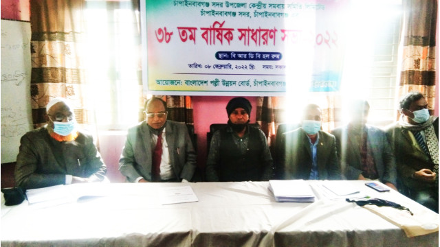 সমবায় সমিতি লিমিটেডের ৩৮তম বার্ষিক সভা