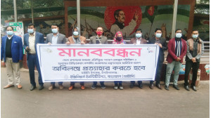 চাঁপাইনবাবগঞ্জে আইইবি’র মানববন্ধন