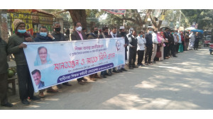 চাঁপাইনবাবগঞ্জে শিক্ষকদের ৮ দফা দাবিতে মানববন্ধন