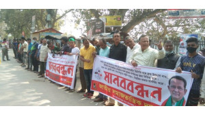 নিত্যপণ্যের মূল্যবৃদ্ধির প্রতিবাদে জাসদের মানববন্ধন