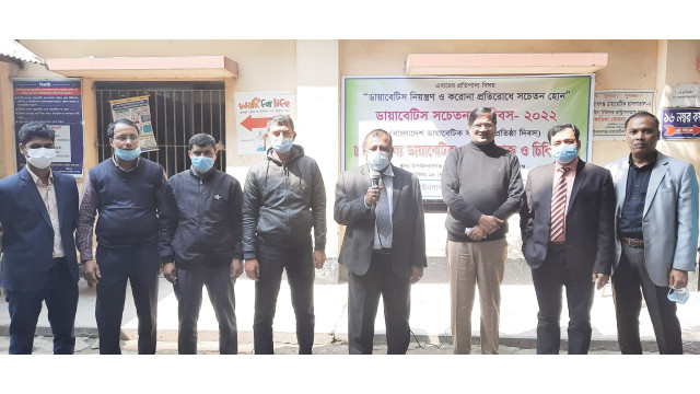 চাঁপাইনবাবগঞ্জে ডায়াবেটিস সচেতনতা দিবস পালিত
