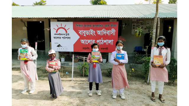 বছরের প্রথম দিনে নতুন বই পেয়ে মনের আনন্দে বাড়ি ফিরে আলোর পাঠশালার শিক্ষার্থীরা