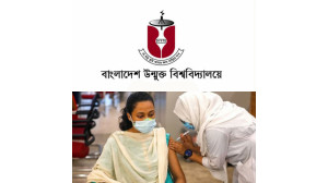 চাঁপাইনবাবগঞ্জে উমুক্ত বিশ্ববিদ্যালয়ের শিক্ষার্থীদের করোনার টিকা দেয়া হবে ২২-২৮ জানুয়ারি