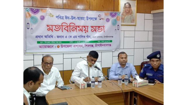 শিবগঞ্জে ঈদুল আজহা উপলক্ষে মতবিনিময়