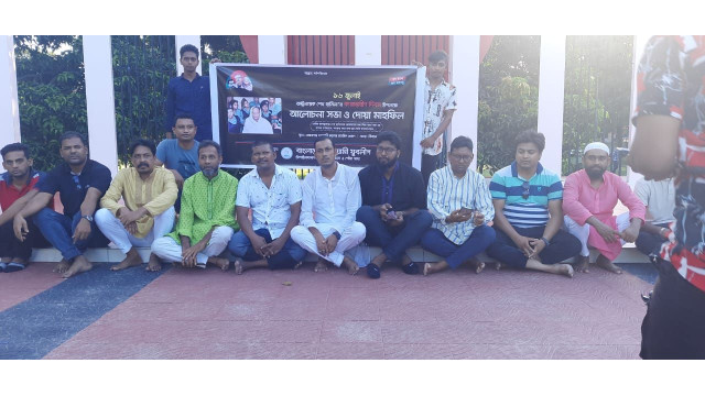 চাঁপাইনবাবগঞ্জে যুবলীগের আলোচনা সভা ও দোয়া মাহফিল অনুষ্ঠিত