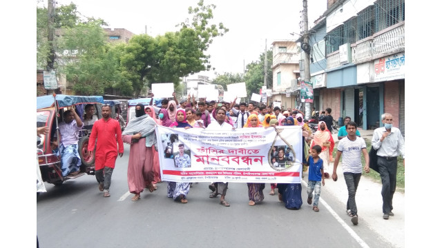 সাব্বির হত্যার বিচারের দাবিতে বিক্ষোভ মিছিল ও মানববন্ধন