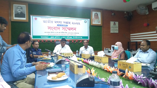 জেলায় জাতীয় মৎস্য সপ্তাহ উপলক্ষে চাঁপাইনবাবগঞ্জে সংবাদ সম্মেলন