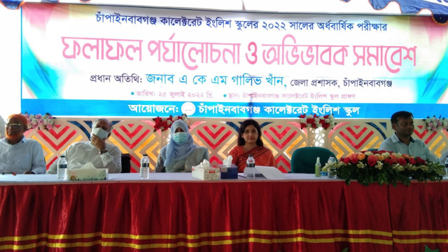 চাঁপাইনবাবগঞ্জ কালেক্টরেট ইংলিশ স্কুল অর্ধবার্ষিক পরীক্ষার ফলাফল পর্যালোচনা ও অভিভাবক সমাবেশ