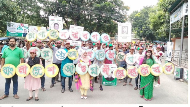স্বেচ্ছাসেবক লীগের ২৮তম প্রতিষ্ঠাবার্ষিকী পালিত : সজীব ওয়াজেদ জয়ের জন্মদিন
