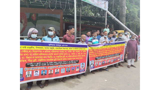 চাঁপাইনবাবগঞ্জে বিভিন্ন দাবিতে হোটেল শ্রমিকদের মানববন্ধন