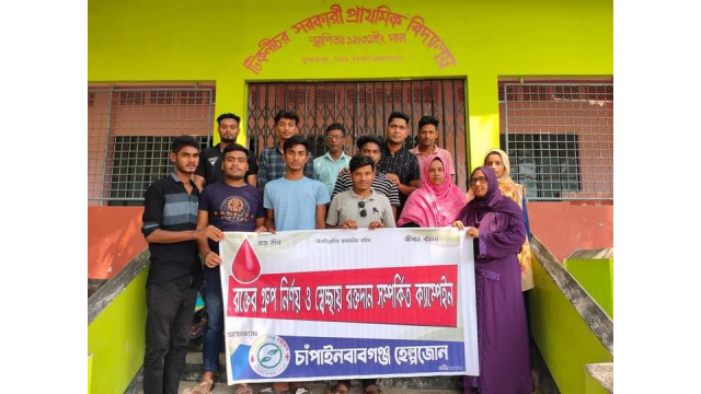 চাঁপাইনবাবগঞ্জ হেল্পজোনের উদ্যোগে ব্লাড গ্রুপ নির্ণয় ও স্বেচ্ছায় রক্তদান