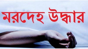 গোমস্তাপুরে যুবকের ঝুলন্ত মরদেহ উদ্ধার, গ্রেপ্তার এক