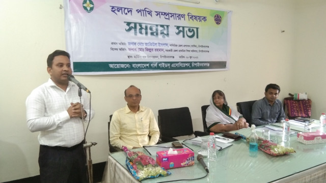 চাঁপাইনবাবগঞ্জে হলদে পাখি সম্প্রসারণ বিষয়ক সমন্বয় সভা