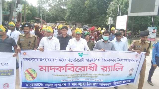 চাঁপাইনবাবগঞ্জে মাদকদ্রব্যের অপব্যবহার ও অবৈধ পাচারবিরোধী আন্তর্জাতিক দিবস পালিত