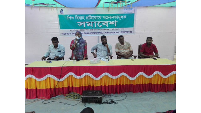 বালিয়াডাঙ্গায় বাল্যবিয়ে প্রতিরোধে সচেতনতামূলক সমাবেশ
