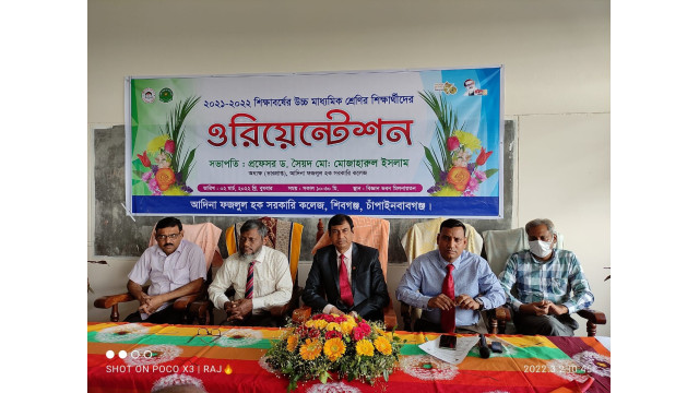 আদিনা ফজলুল হক সরকারি কলেজের নবাগত শিক্ষার্থীদের ওরিয়েন্টেশন