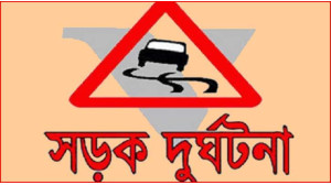 চাঁপাইনবাবগঞ্জে বাসের ধাক্কায় ট্রলিচালক নিহত  