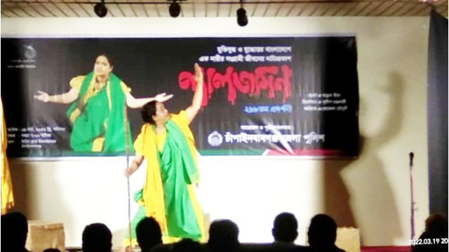 চাঁপাইনবাবগঞ্জে লালজমিন’-এর ২৯৮তম প্রদর্শনী