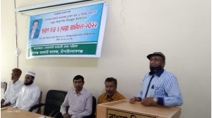 অধ্যাপক সিরাজুল ইসলাম স্মরণে স্মরণ সভা ও দোয়া মাহফিল