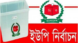 কানসাট ইউপি নির্বাচন তিন পদে মনোনয়ন জমা দিলেন ৬১ প্রার্থী 