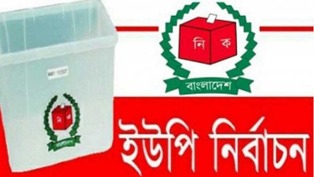 কানসাট ইউপি নির্বাচন তিন পদে মনোনয়ন জমা দিলেন ৬১ প্রার্থী